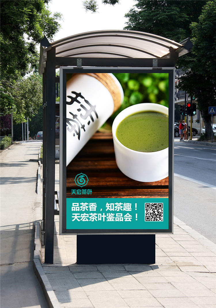 天宏茶叶标志设计,上海茶叶类标志设计说明,上海茶叶类标志案例