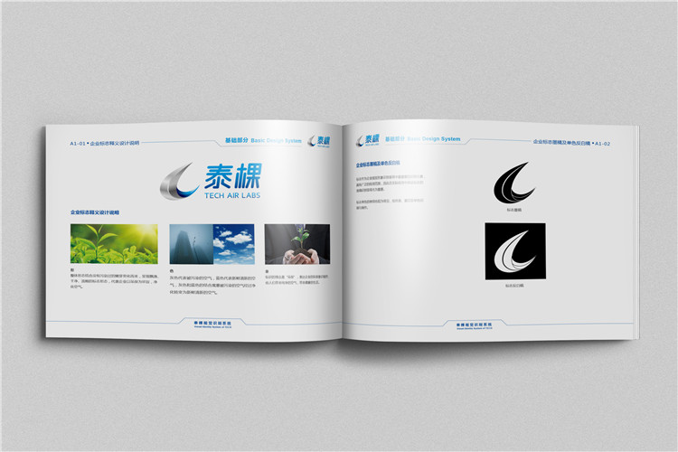 青稞公司宣传册设计