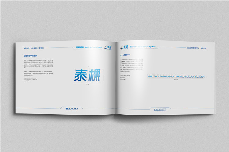 青稞公司宣传册设计