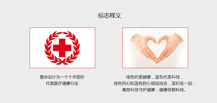 医疗logo设计,医疗APP logo设计案例,医疗企业logo设计案例