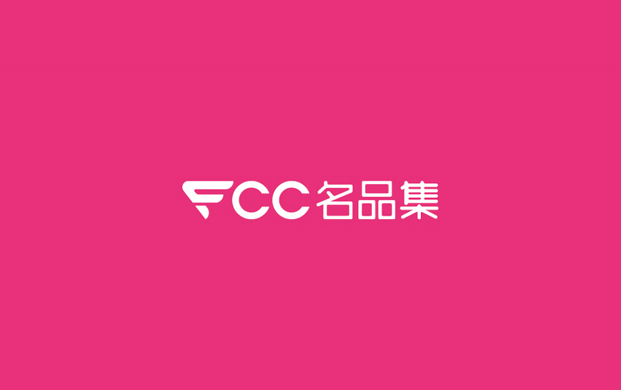 FCC 名品标志设计_名品logo设计案例