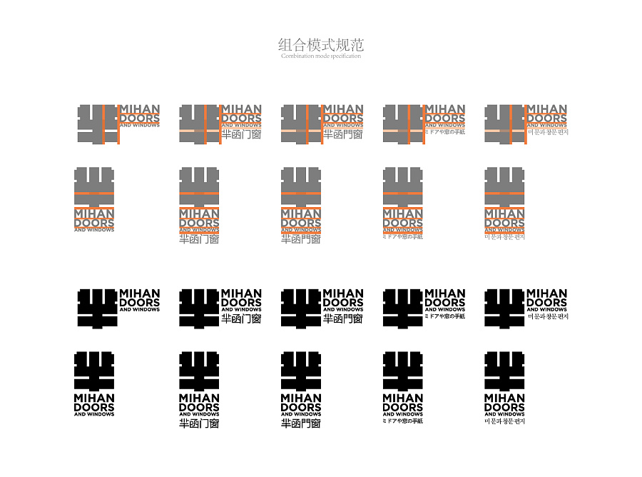 门业标志设计案例,门业logo设计案例,门窗logo设计案例