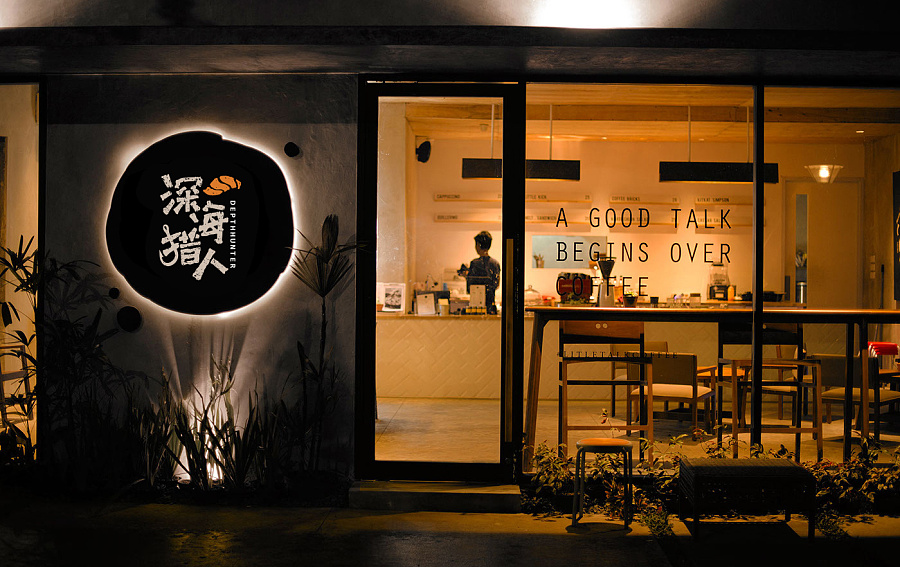 餐饮形象设计案例,餐饮标志设计案例,深海猎人餐饮标志设计案例